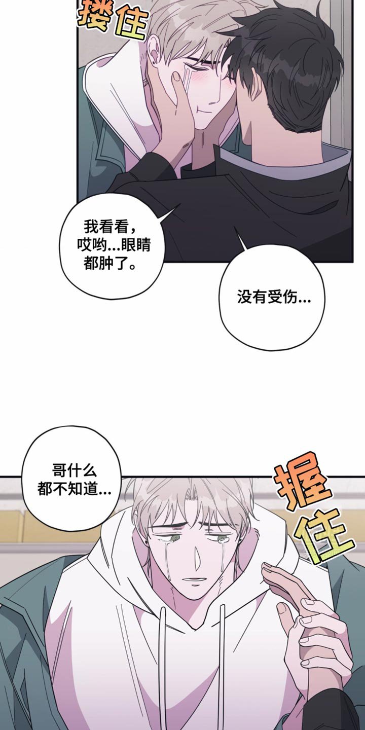 第34章：流泪