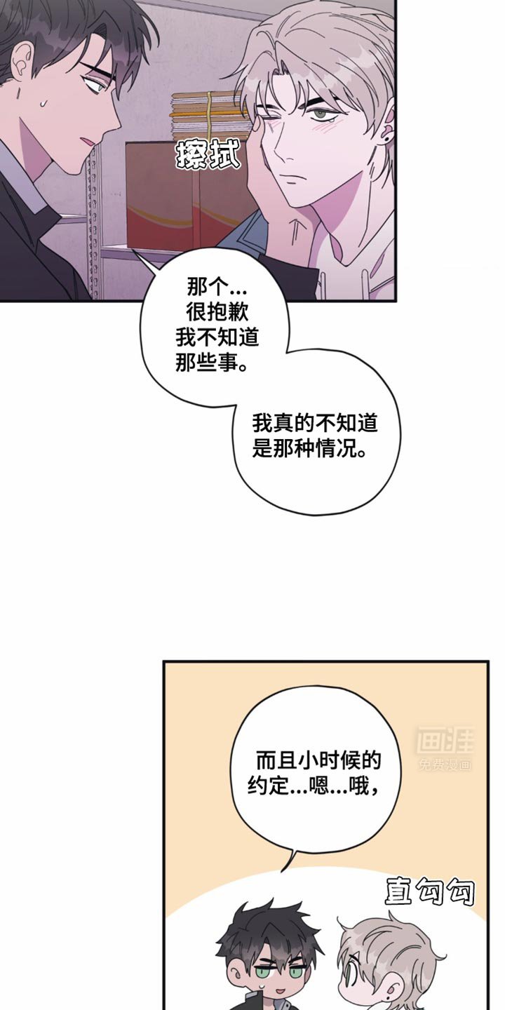第35章：想起来了