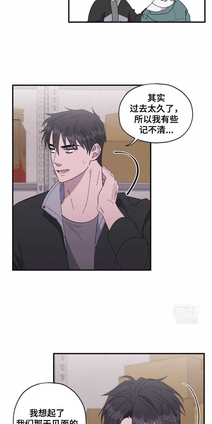 第35章：想起来了