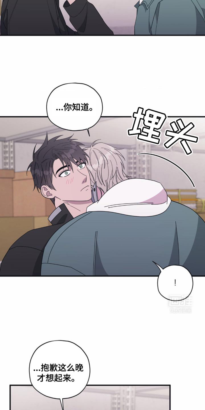 第35章：想起来了