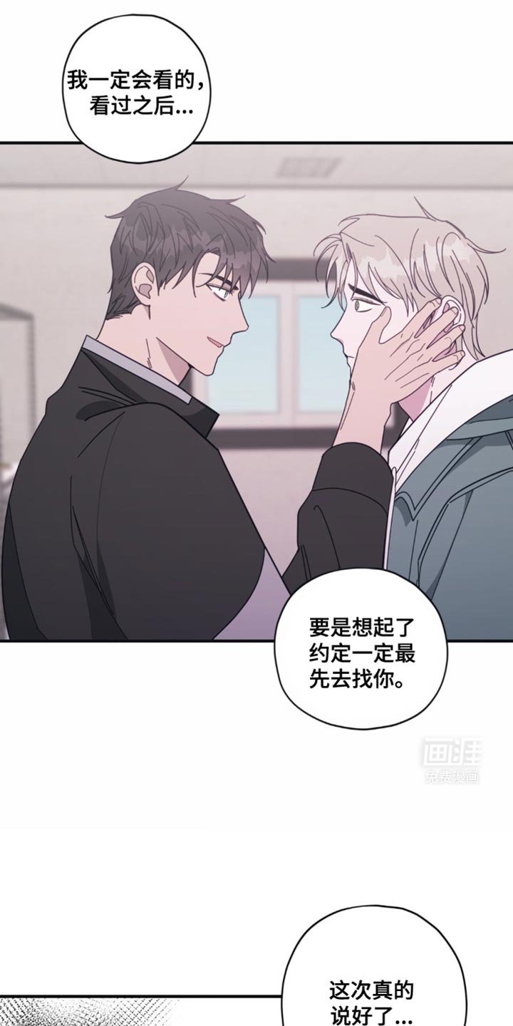第35章：想起来了