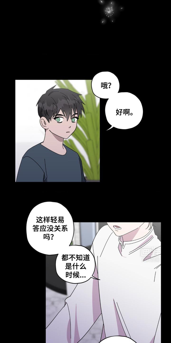 第35章：想起来了