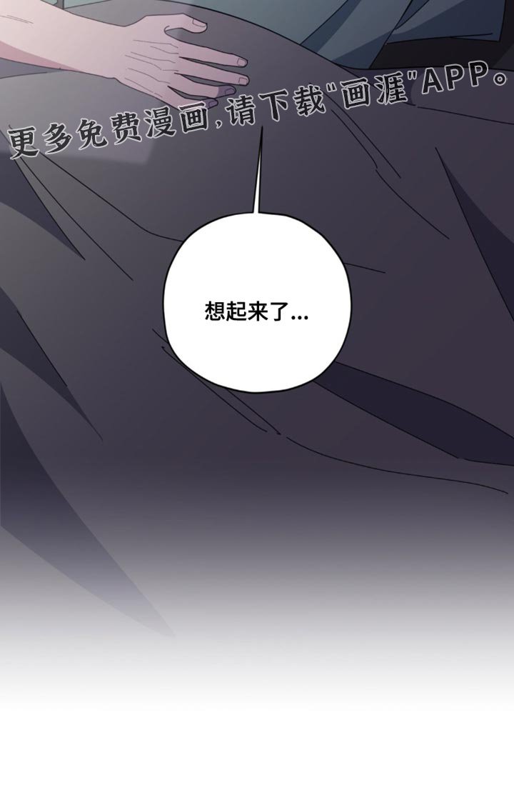 第35章：想起来了
