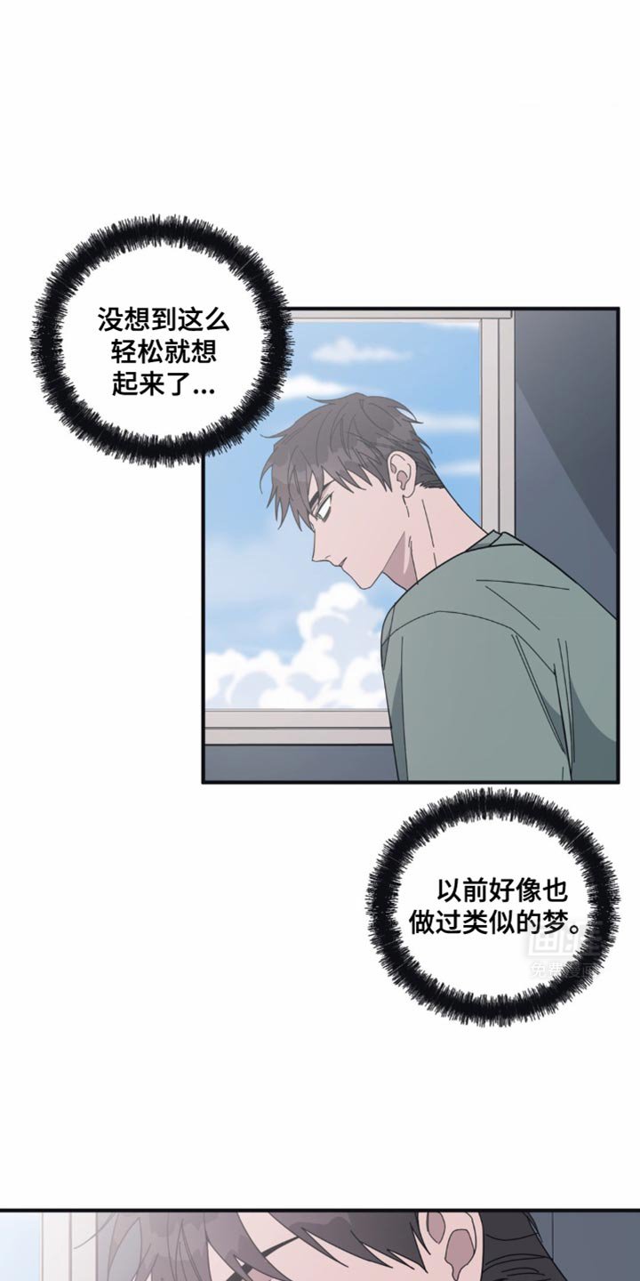 第36章：顺其自然