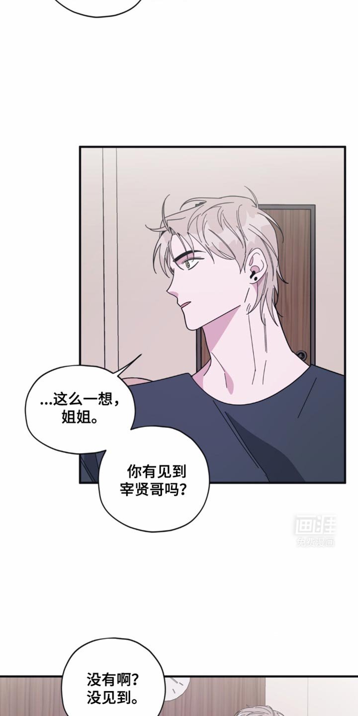 第36章：顺其自然