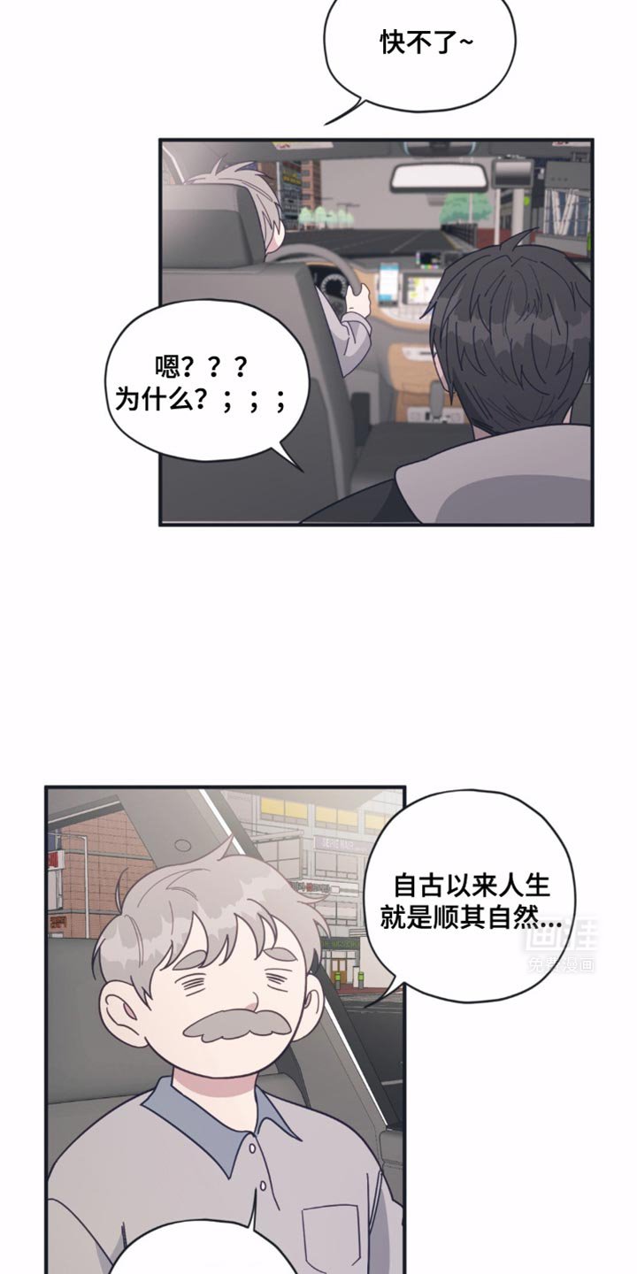 第36章：顺其自然