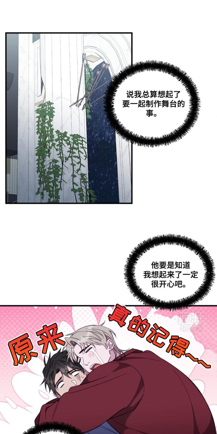 第38章：完美演出