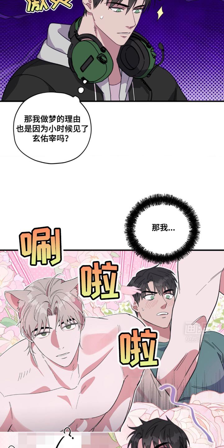第38章：完美演出