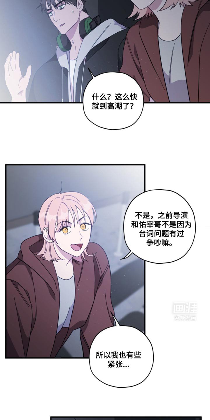 第38章：完美演出