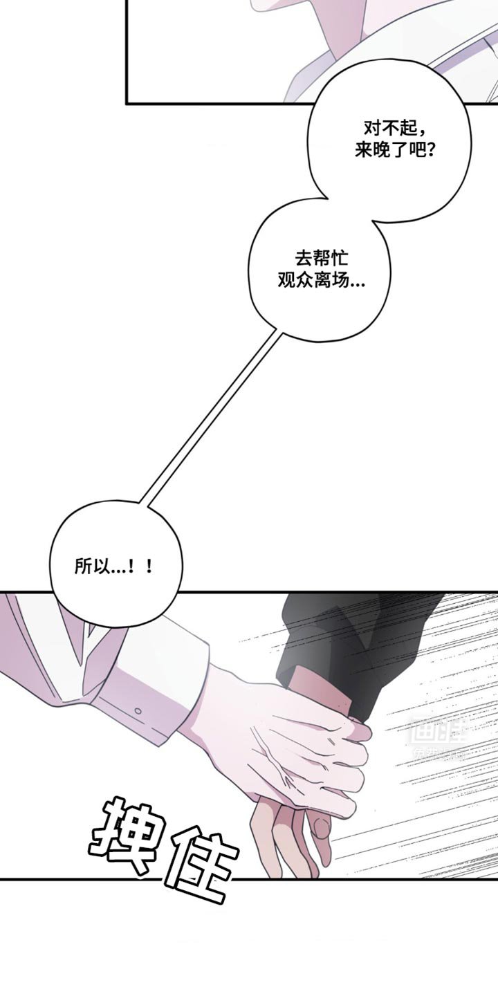 第39章：最后拜托一次【完结】