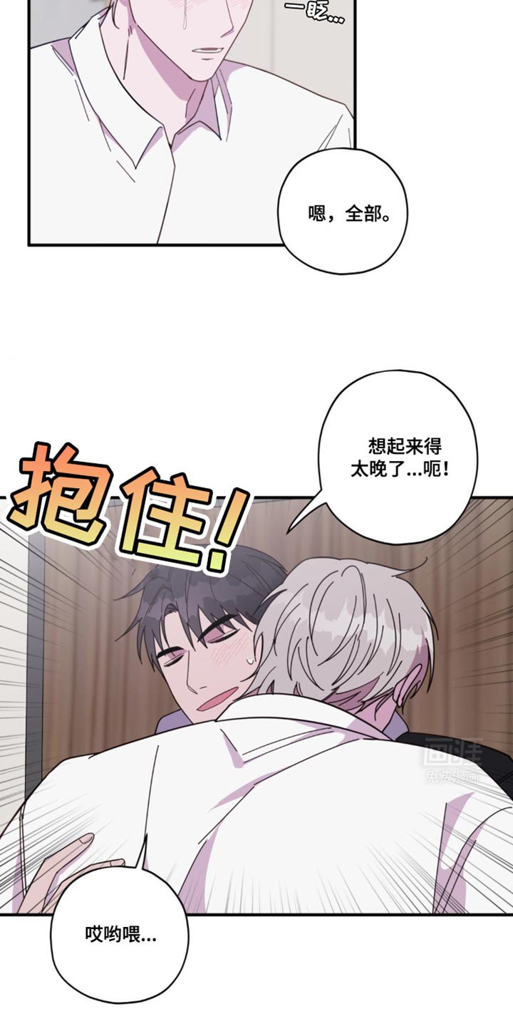 第39章：最后拜托一次【完结】