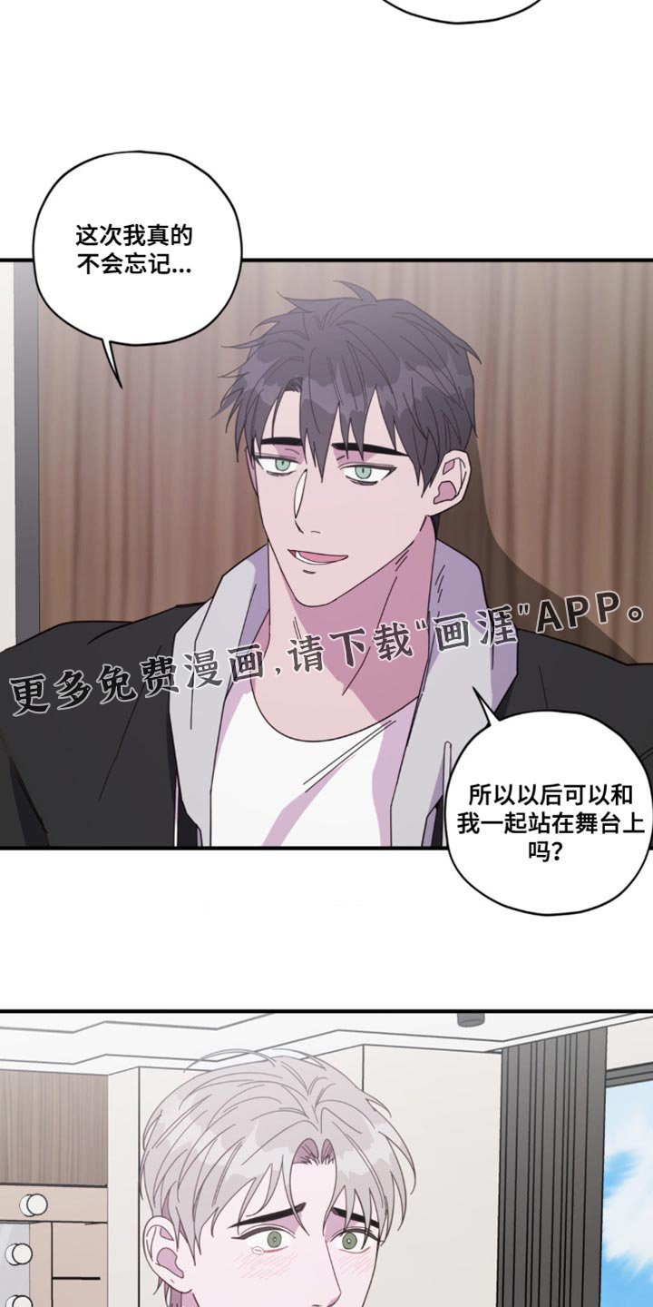 第39章：最后拜托一次【完结】