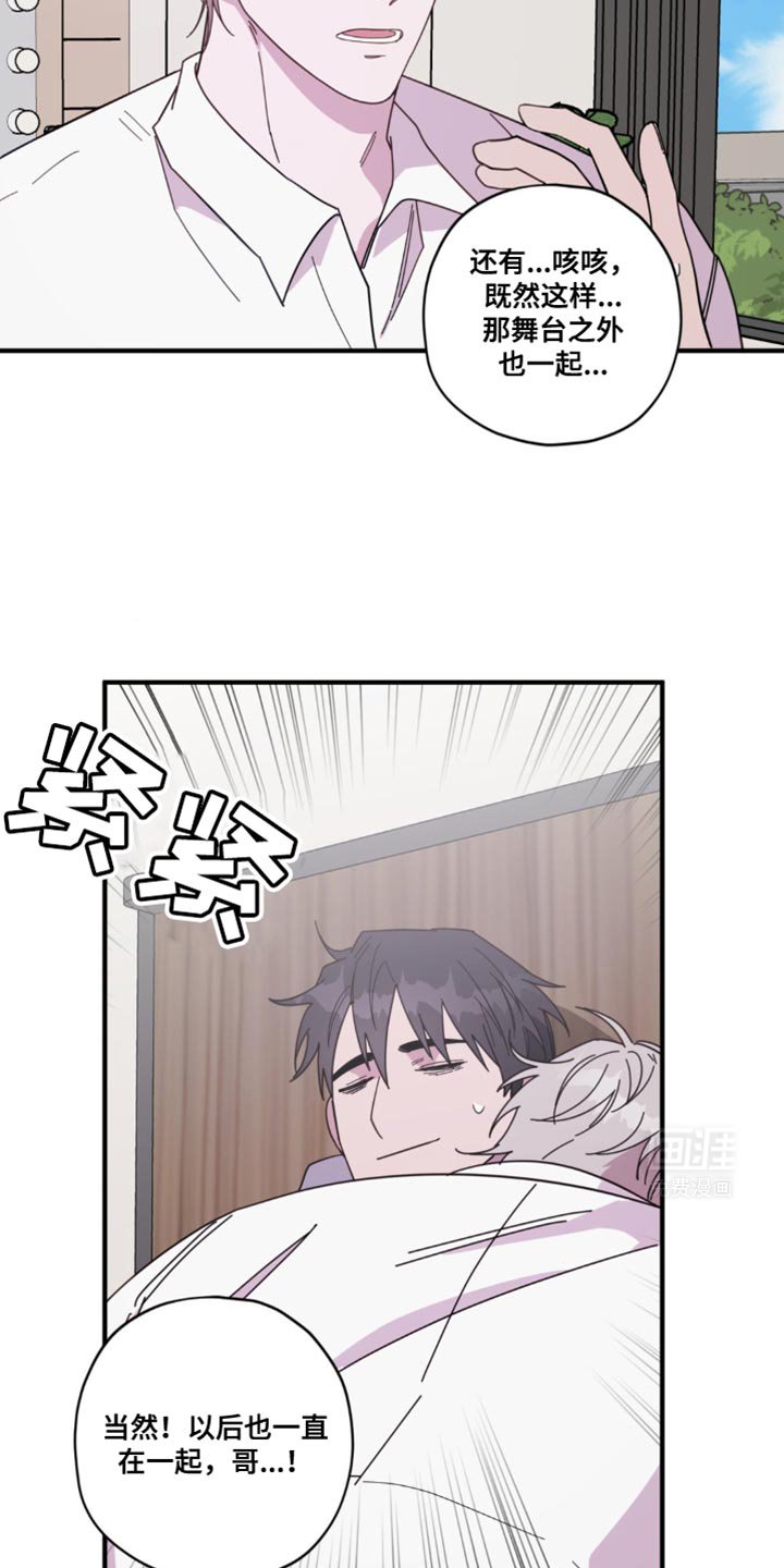 第39章：最后拜托一次【完结】