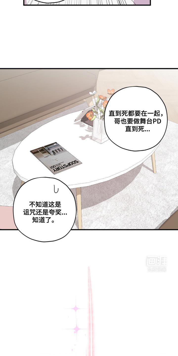 第39章：最后拜托一次【完结】