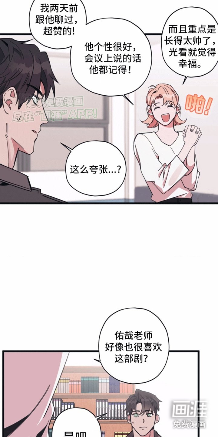 第4章：谈天
