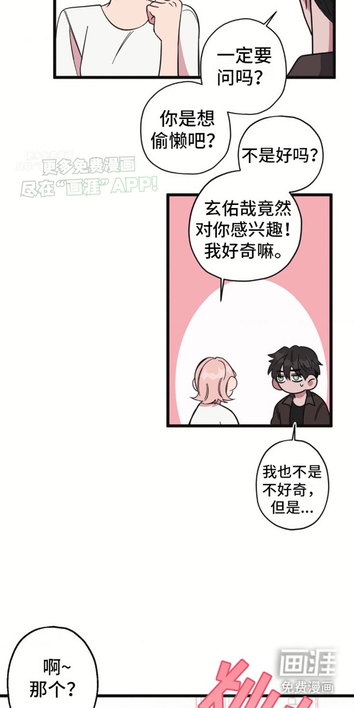 第4章：谈天