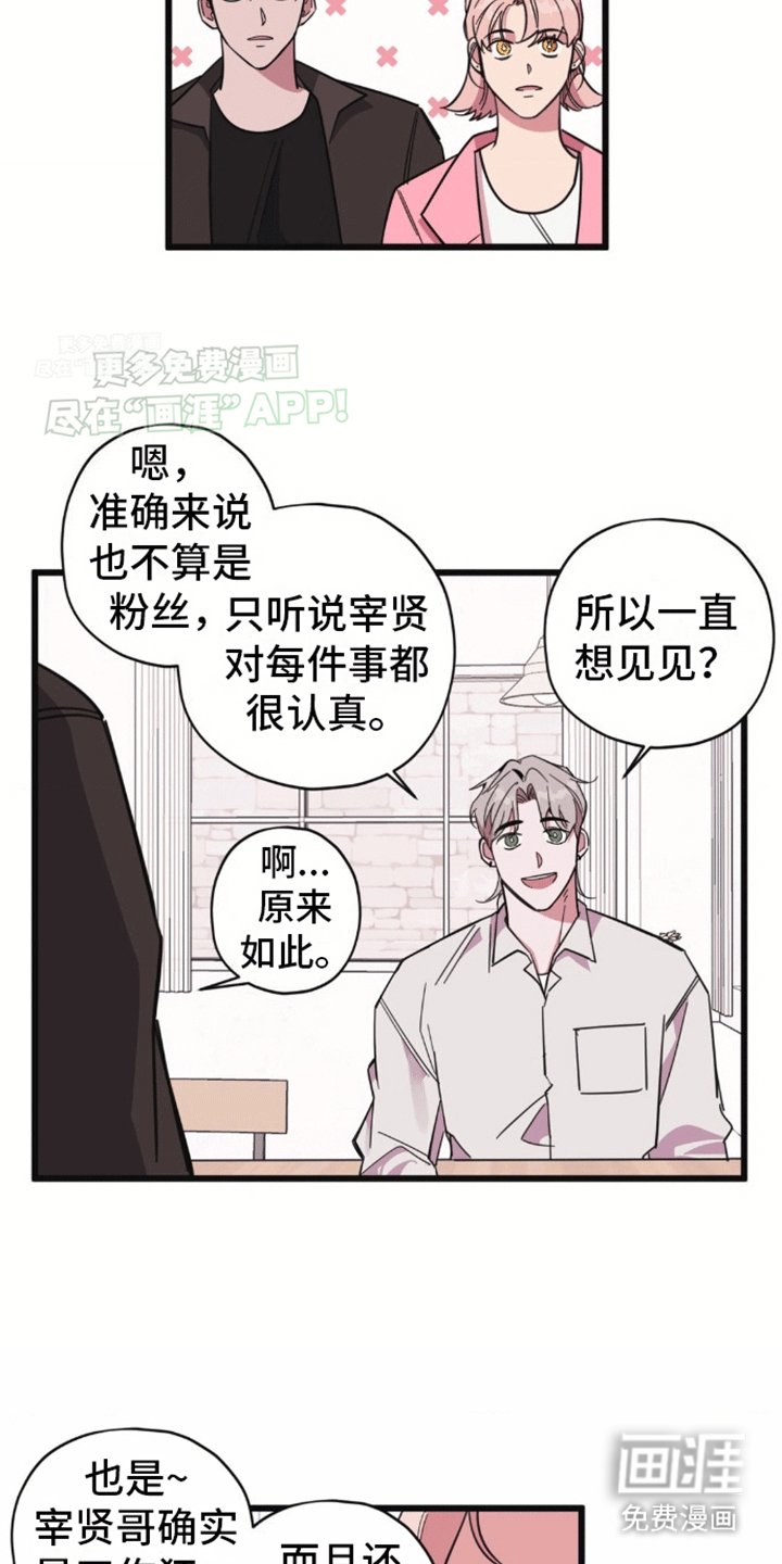 第4章：谈天