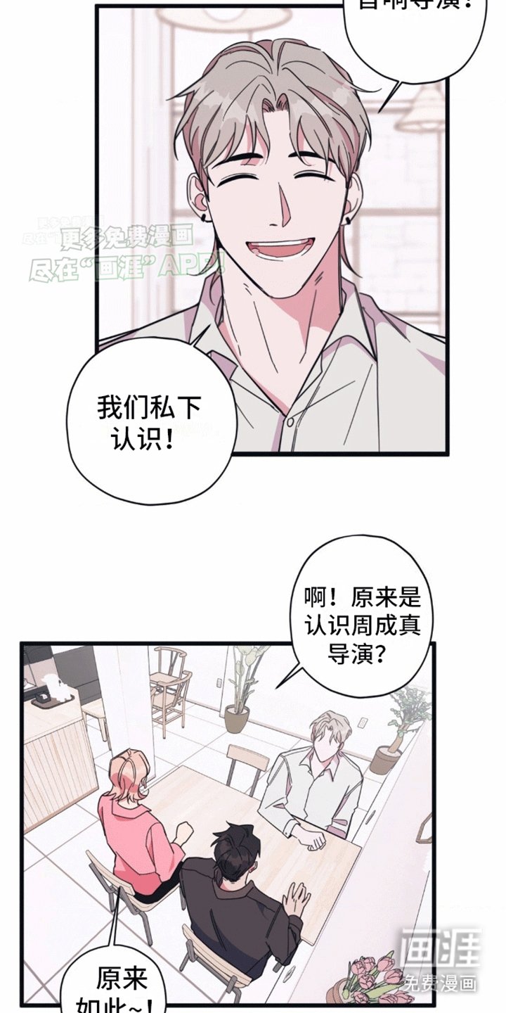 第4章：谈天