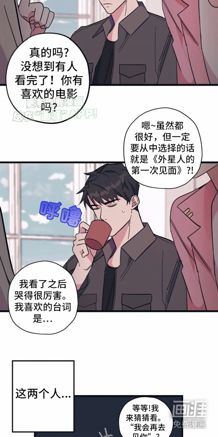 第4章：谈天