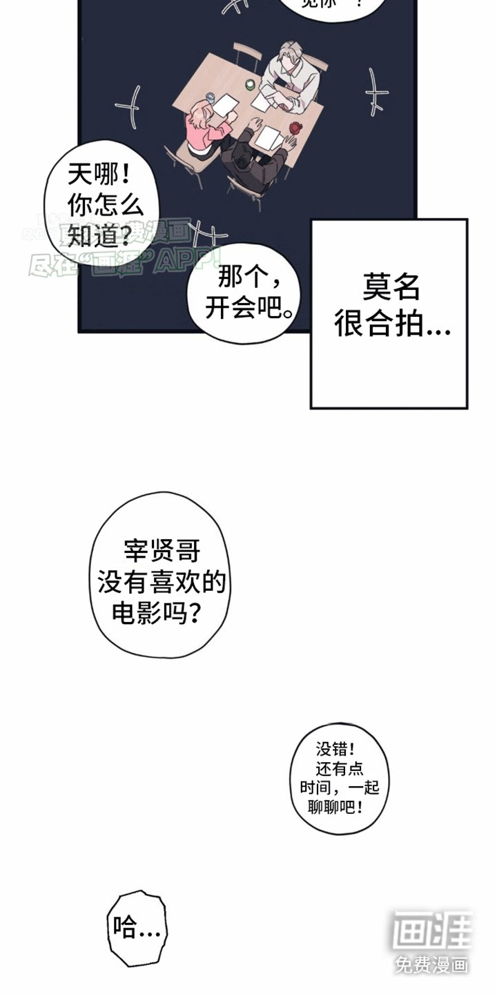 第4章：谈天