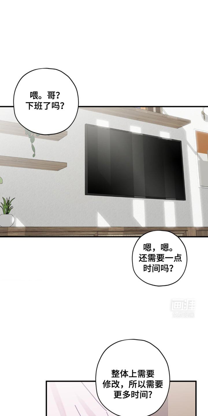 第40章：【番外】意外