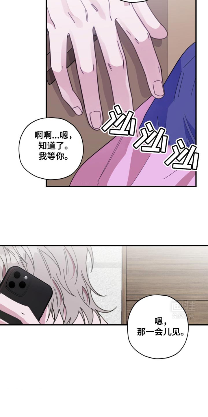 第40章：【番外】意外