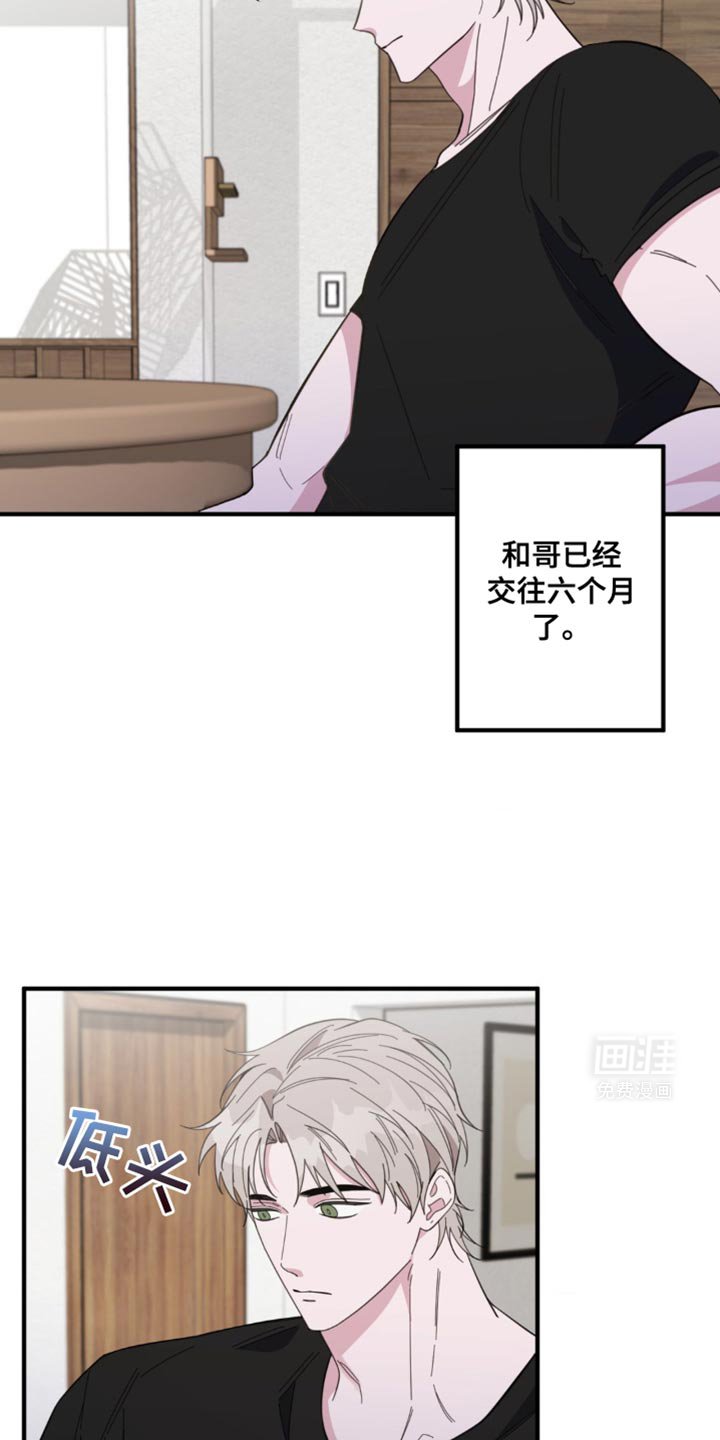 第40章：【番外】意外