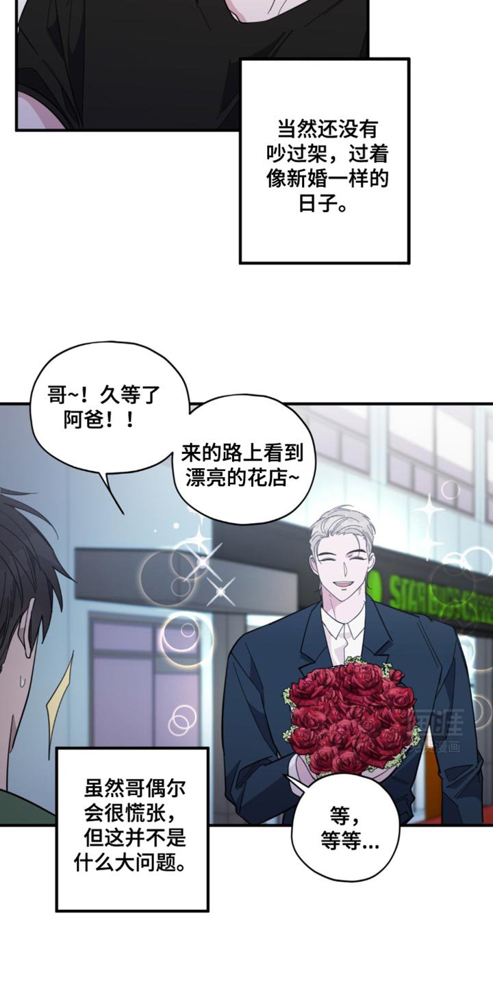 第40章：【番外】意外