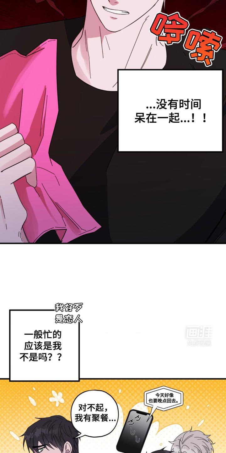 第40章：【番外】意外