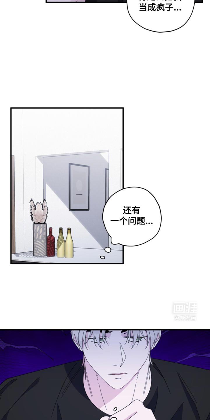 第40章：【番外】意外