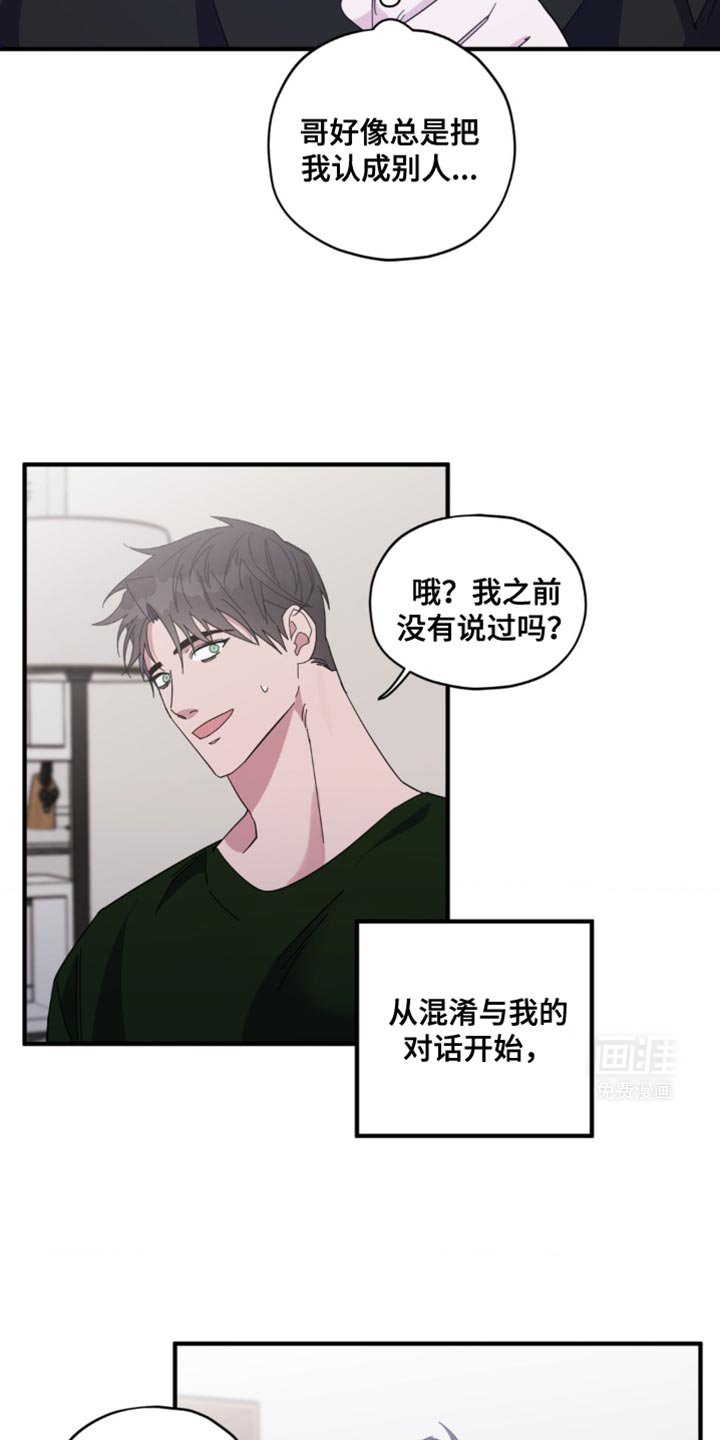 第40章：【番外】意外
