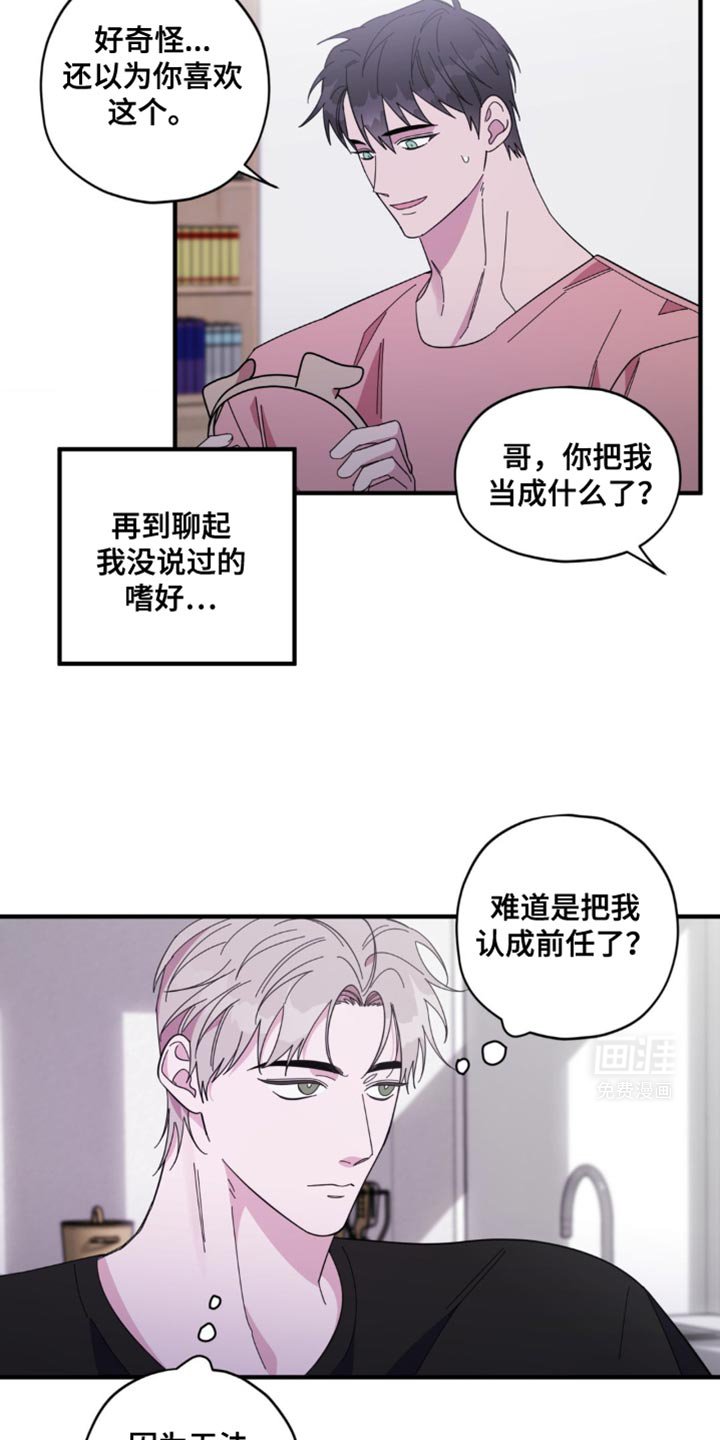 第40章：【番外】意外