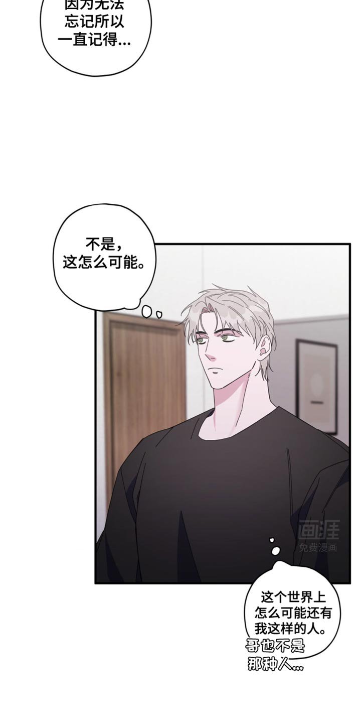 第40章：【番外】意外