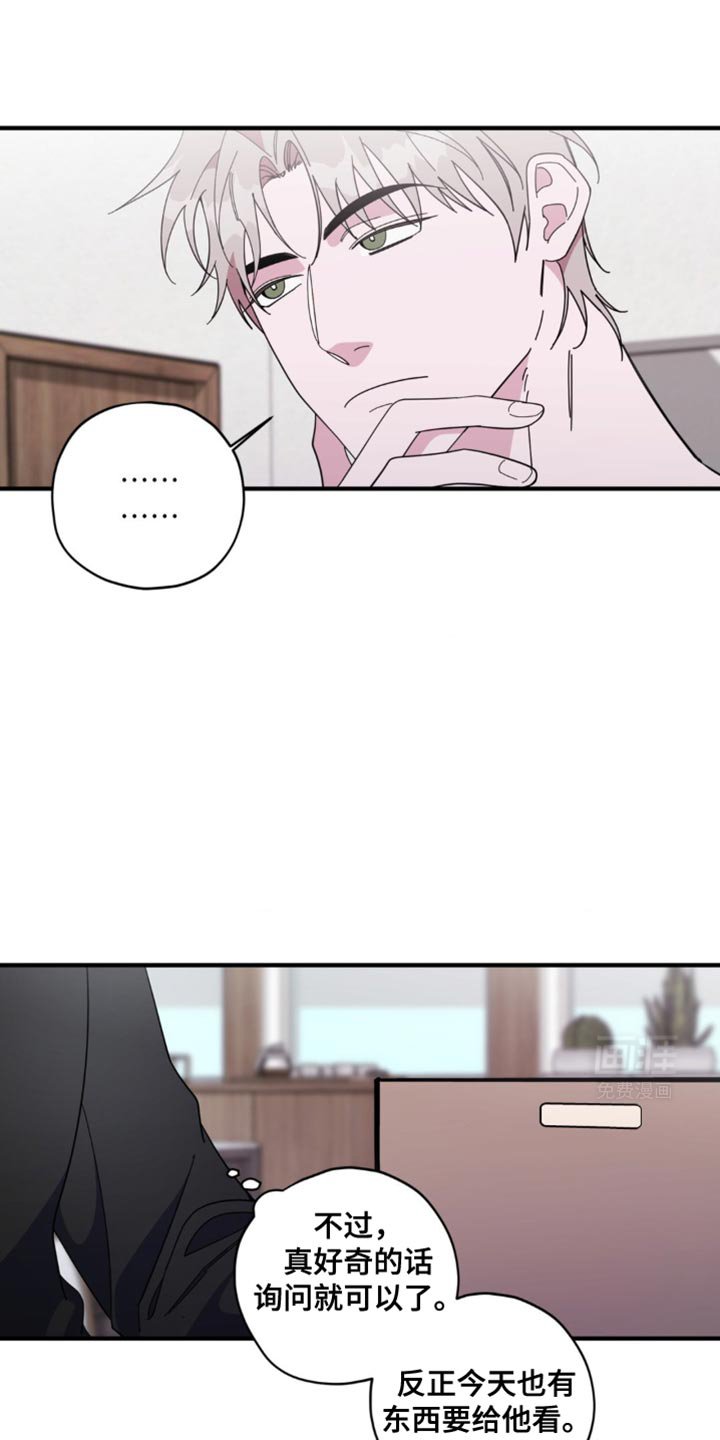 第40章：【番外】意外