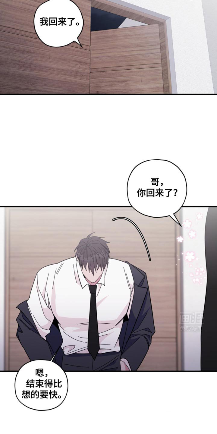 第40章：【番外】意外
