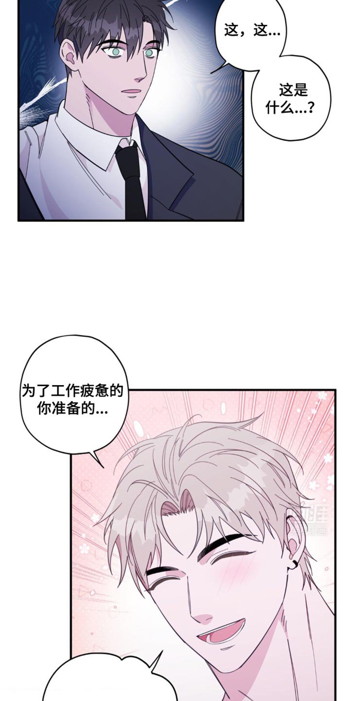第40章：【番外】意外