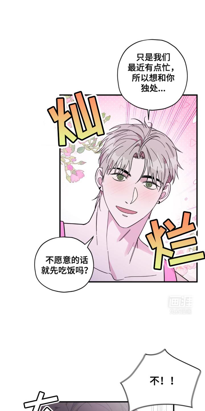 第40章：【番外】意外