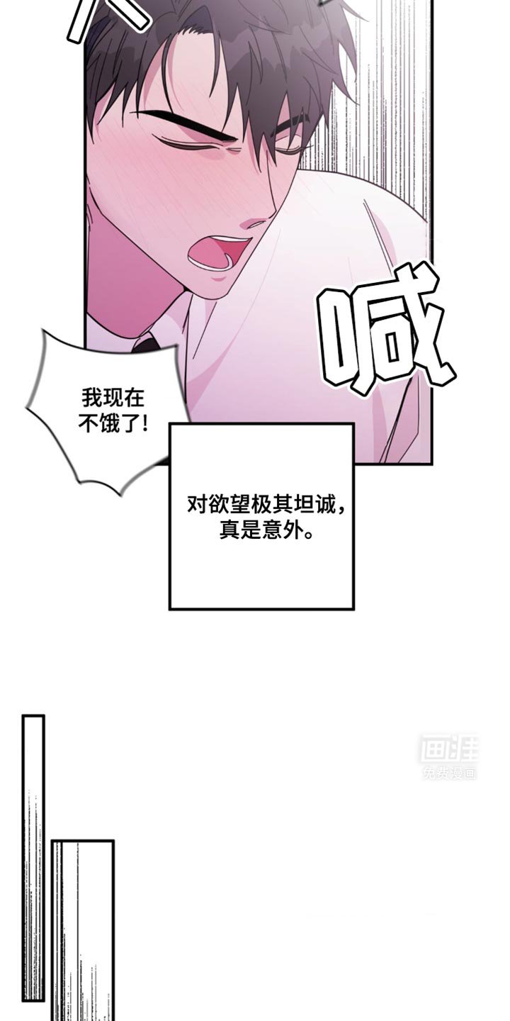 第40章：【番外】意外