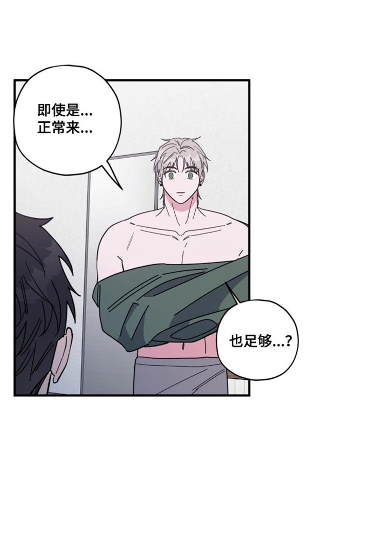 第41章：【番外】浪漫的人（完结）