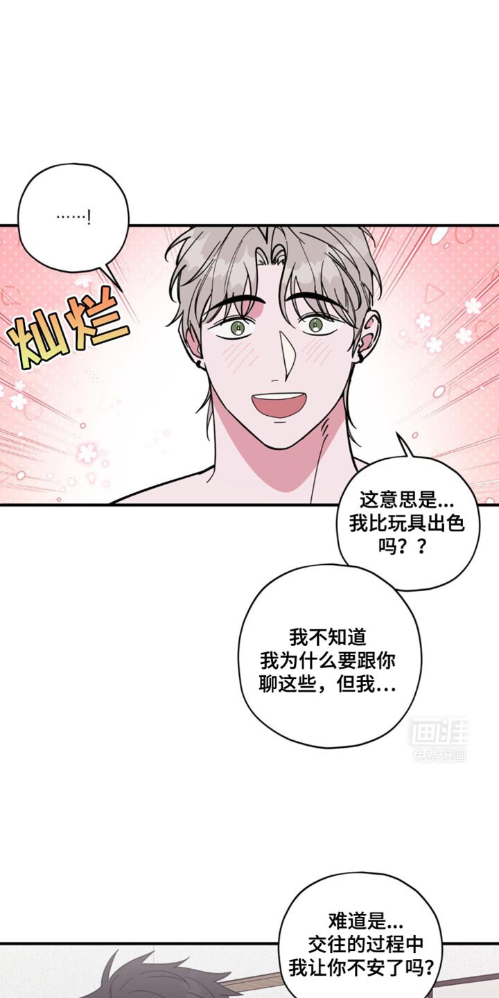 第41章：【番外】浪漫的人（完结）