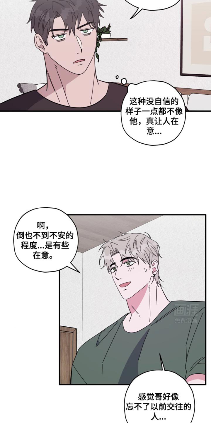 第41章：【番外】浪漫的人（完结）