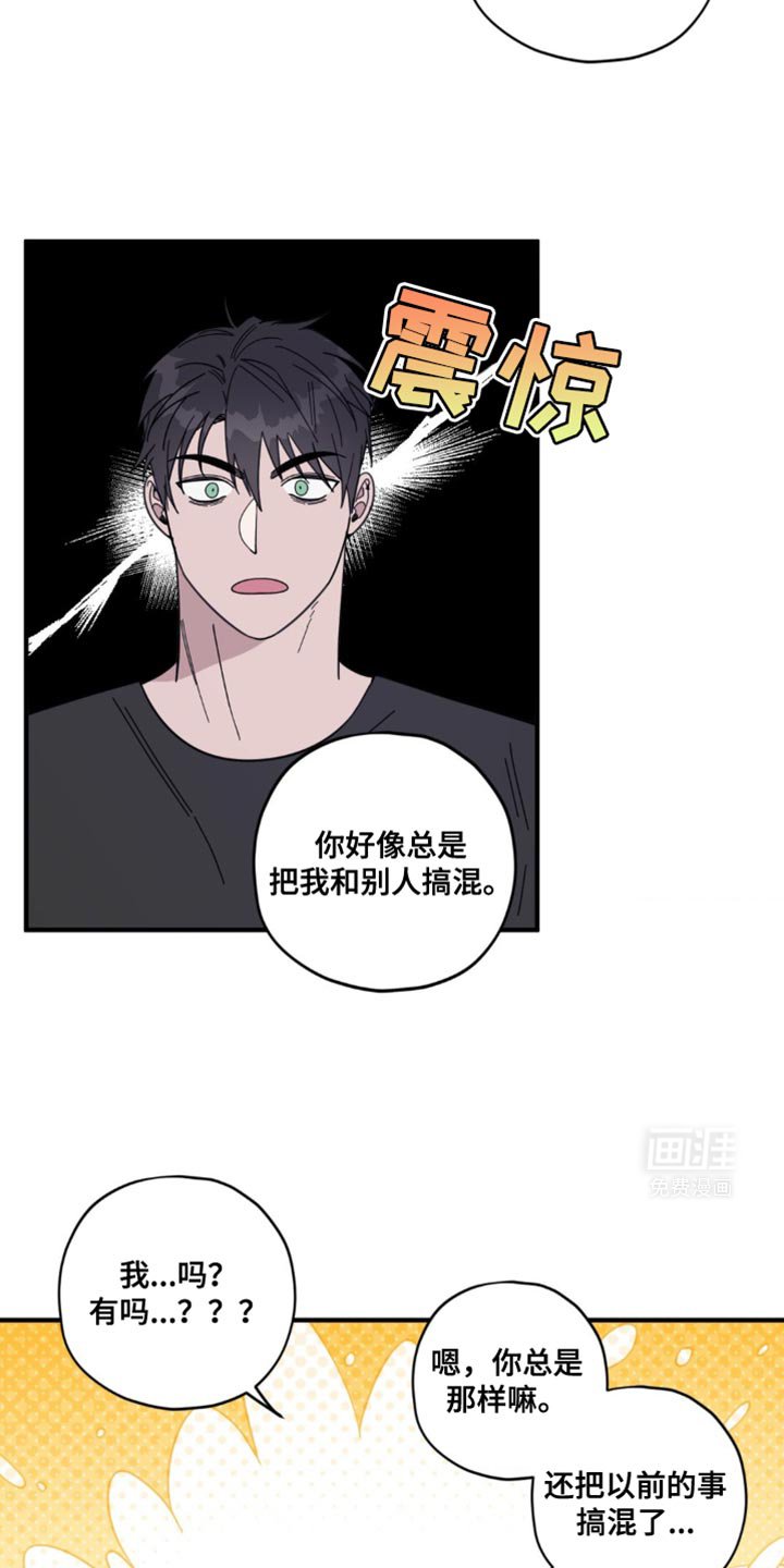 第41章：【番外】浪漫的人（完结）