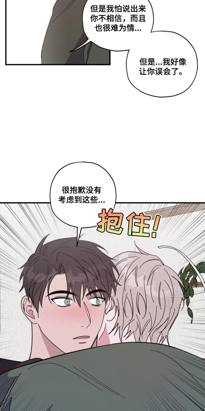 第41章：【番外】浪漫的人（完结）