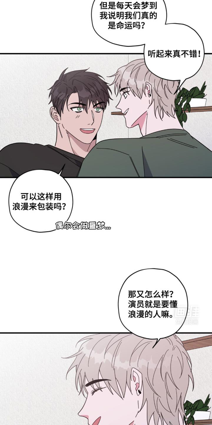 第41章：【番外】浪漫的人（完结）