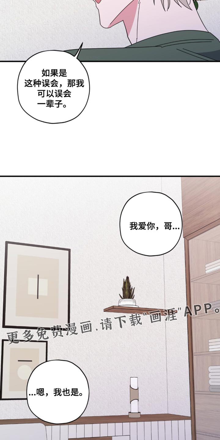 第41章：【番外】浪漫的人（完结）