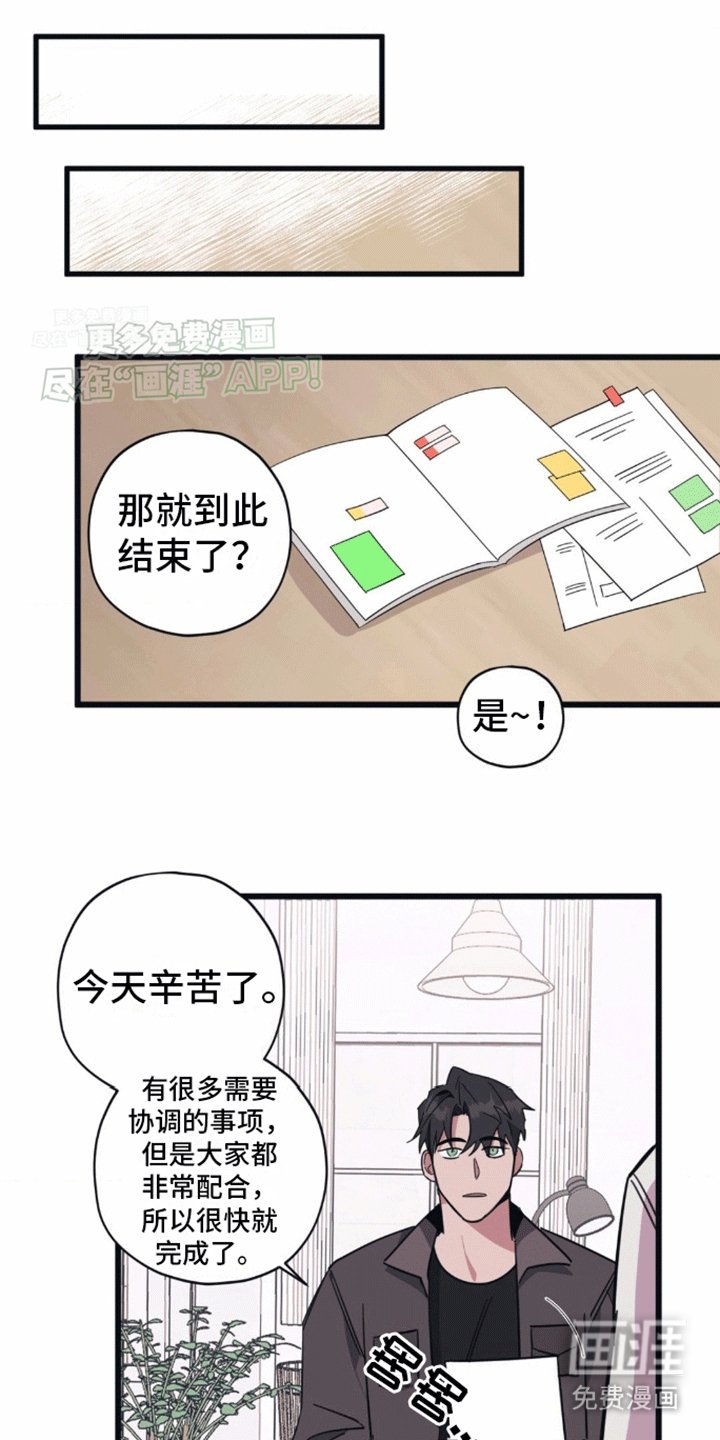 第5章：二人独处