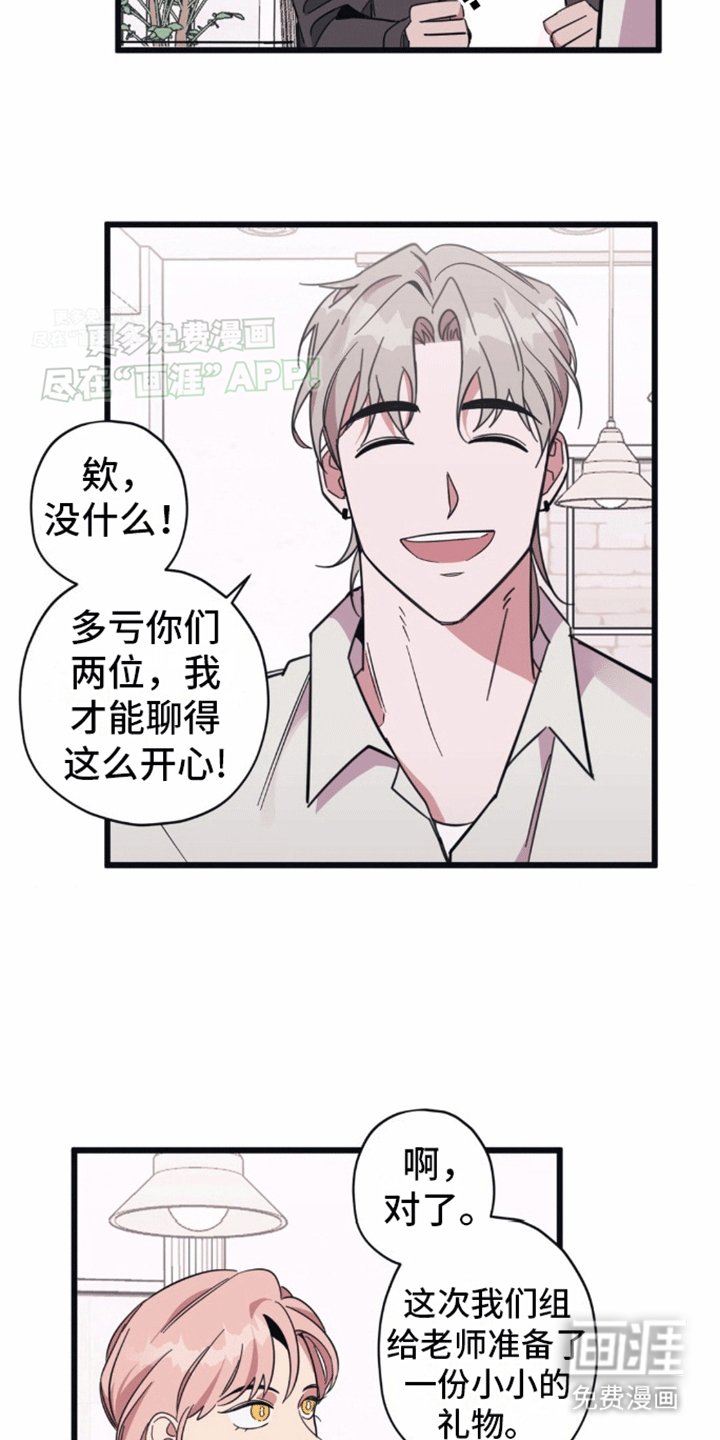 第5章：二人独处