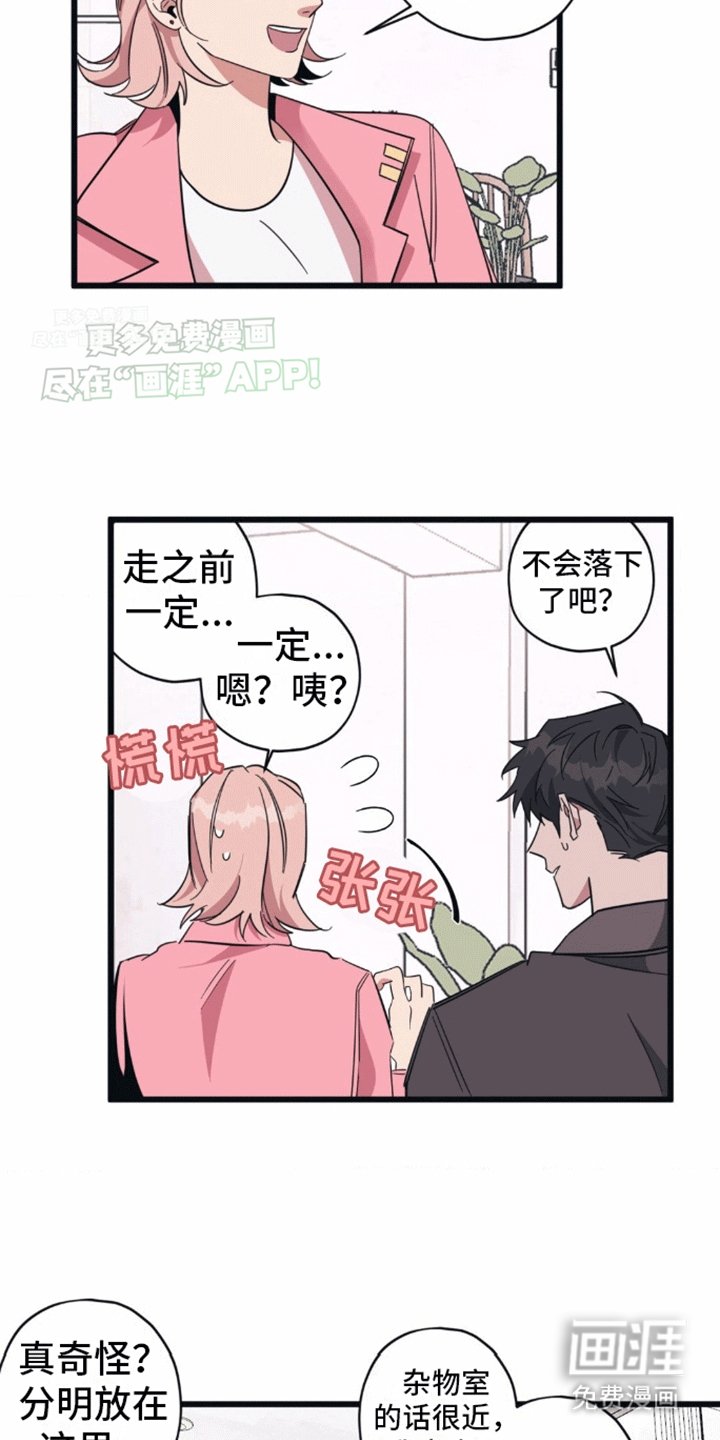 第5章：二人独处