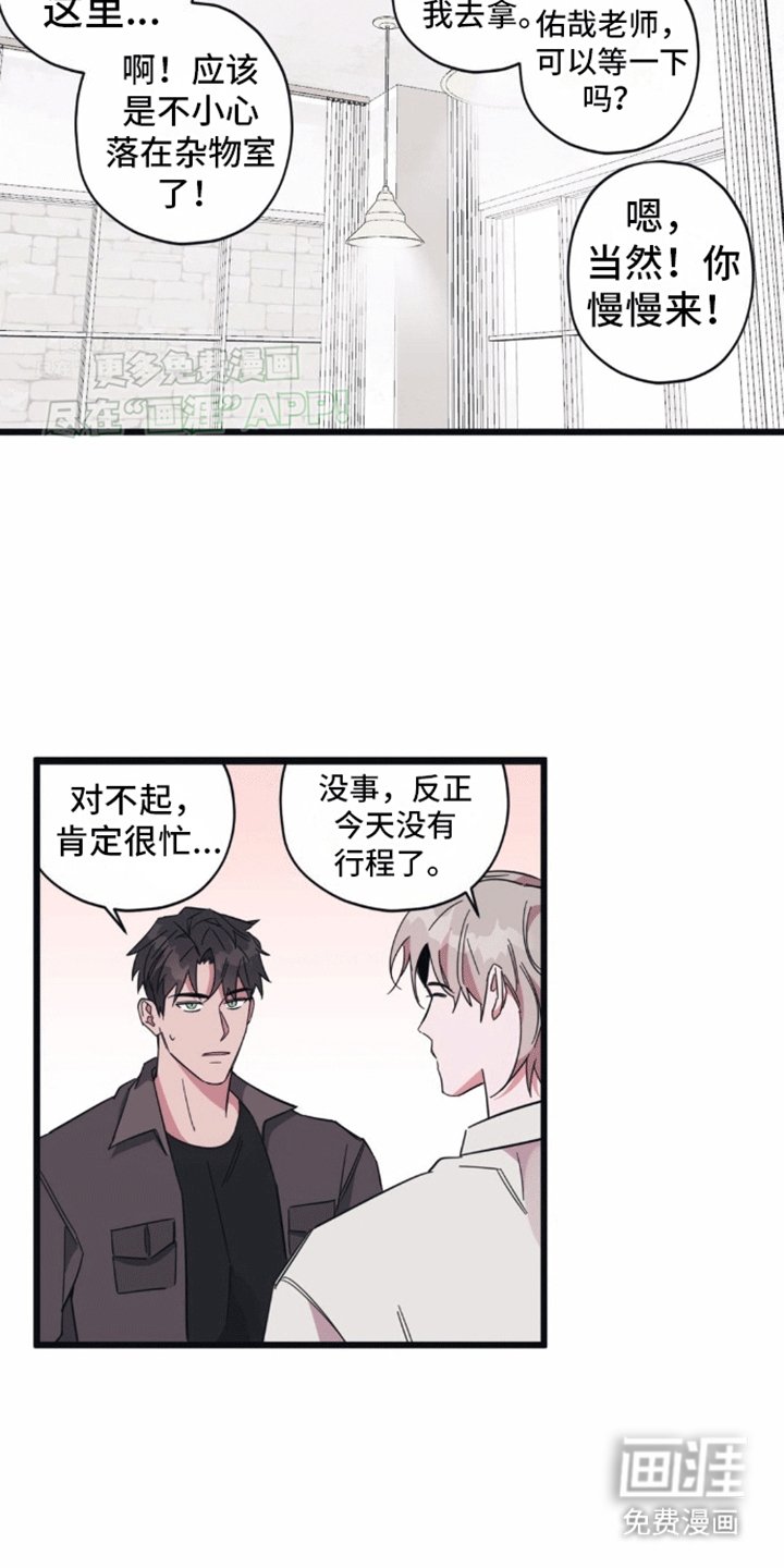 第5章：二人独处