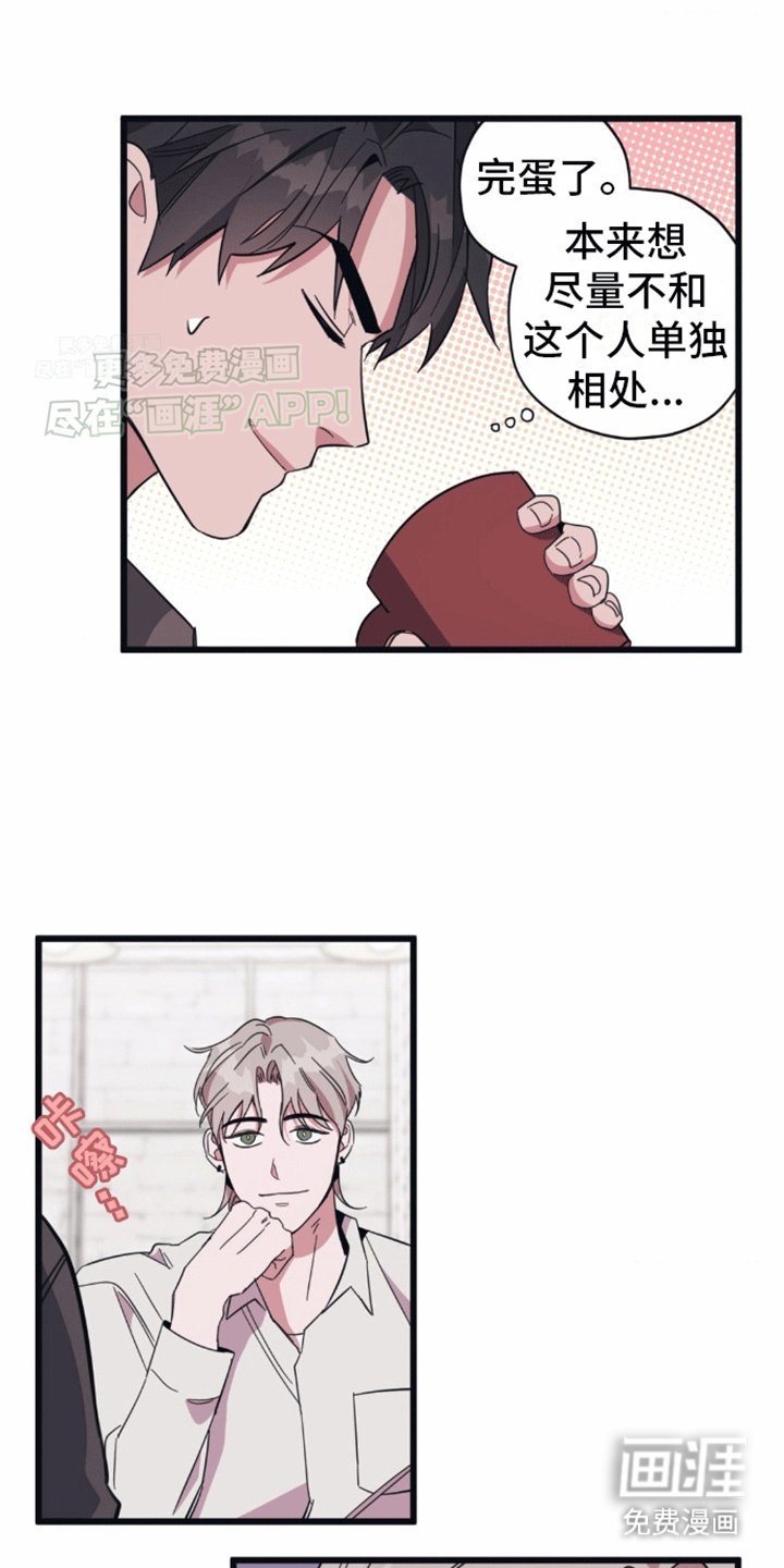 第5章：二人独处